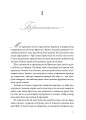 Фото Вільєтт 4