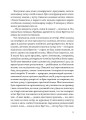 Фото Вільєтт 6