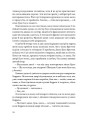Фото Вільєтт 7