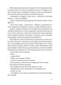 Фото Вільєтт 8
