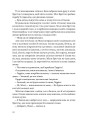 Фото Вільєтт 9