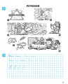Фото Українська мова. 1 клас. Зошит для друкування 4