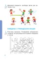 Фото Я досліджую світ. Робочий зошит. 1 клас. Частина 2 3