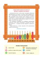 Фото Математика. 1 клас. Частина 1 2