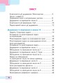 Фото Математика. 1 клас. Частина 2 11
