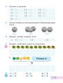 Фото Математика. 1 клас. Частина 3 4