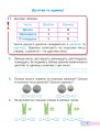 Фото Математика. 1 клас. Частина 3 6