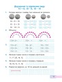 Фото Математика. 1 клас. Частина 3 10