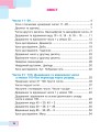 Фото Математика. 1 клас. Частина 3 12