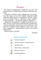 Фото Мистецтво. Підручник інтегрованого курсу для 1 класу 4