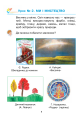Фото Мистецтво. Підручник інтегрованого курсу для 1 класу 9