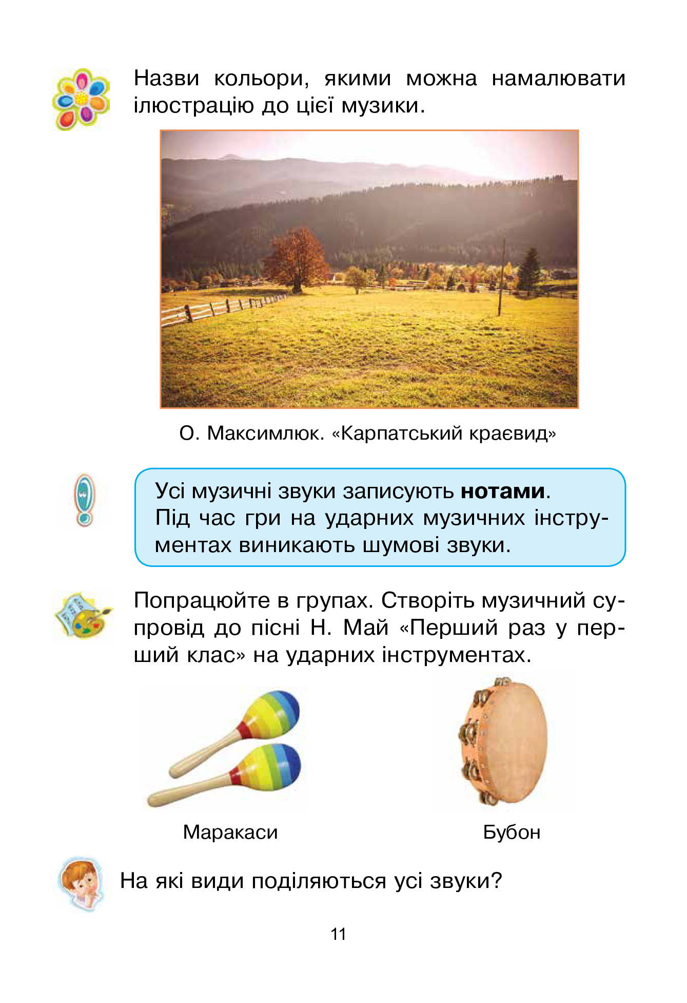 Hidden Product Image 12