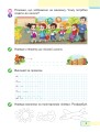 Фото Українська мова. Буквар. 1 клас. Частина 1 4