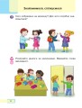 Фото Українська мова. Буквар. 1 клас. Частина 1 5