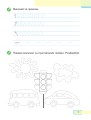 Фото Українська мова. Буквар. 1 клас. Частина 1 6