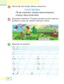 Фото Українська мова. Буквар. 1 клас. Частина 2 7