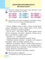 Фото Українська мова. Буквар. 1 клас. Частина 5 3