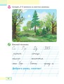 Фото Українська мова. Буквар. 1 клас. Частина 5 5