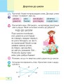 Фото Українська мова. Буквар. 1 клас. Частина 5 7