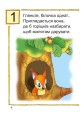 Фото Вчимося лічити. Математика №2 5