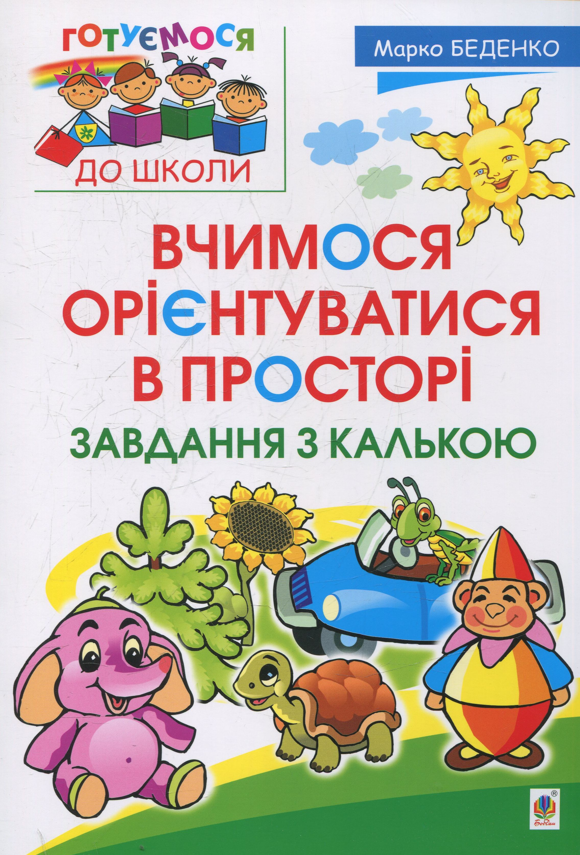 Main Product