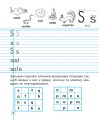 Фото English. 1 клас. Handwriting Book. Прописи. Друковані літери. Лінійка 3