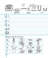 Фото English. 1 клас. Handwriting Book. Прописи. Друковані літери. Лінійка 5