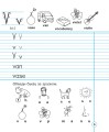 Фото English. 1 клас. Handwriting Book. Прописи. Друковані літери. Лінійка 6