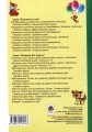 Фото Геометрія для дошколяриків. Зошит: Старша група 2