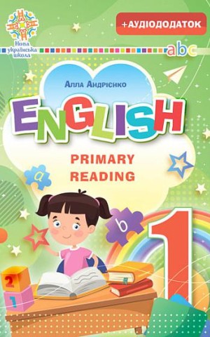 Англійська мова. English. Primary Reading. Частина 1