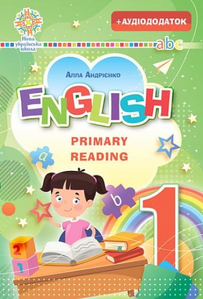 Фото Англійська мова. English. Primary Reading. Частина 1