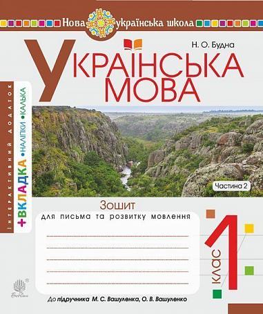 Main Product