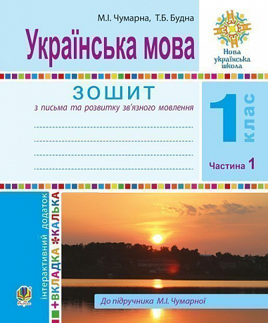 Main Product