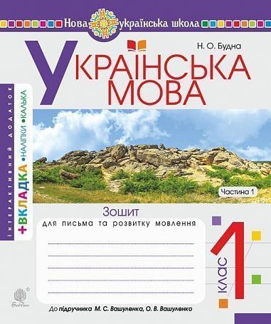 Main Product