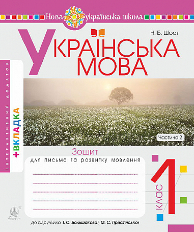Main Product
