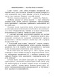 Фото Українська мова. Мовний розвиток дитини: звуки і слова. Методичні рекомендації до букваря. 1 клас 2