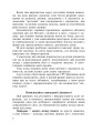 Фото Українська мова. Мовний розвиток дитини: звуки і слова. Методичні рекомендації до букваря. 1 клас 5