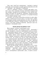 Фото Українська мова. Мовний розвиток дитини: звуки і слова. Методичні рекомендації до букваря. 1 клас 7