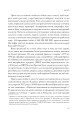 Фото Мистецтво статистики. Прийняття аргументованих рішень на основі даних 8