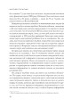Фото Мистецтво статистики. Прийняття аргументованих рішень на основі даних 9