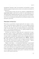 Фото Мистецтво статистики. Прийняття аргументованих рішень на основі даних 13