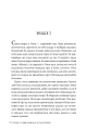 Фото Якби ж я сказав їй 7