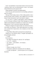Фото Якби ж я сказав їй 8