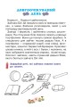 Фото Уроки в лісовій школі. Посібник-зошит 2