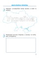 Фото Я досліджую світ. 1 клас. Зошит. Частина 1 2