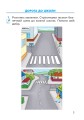 Фото Я досліджую світ. 1 клас. Зошит. Частина 1 4