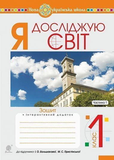 Main Product
