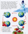 Фото Енциклопедія дошкільника: Наша планета 3