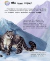 Фото Енциклопедія дошкільника: Наша планета 6