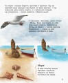 Фото Енциклопедія дошкільника: Океани та моря 5
